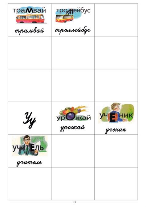 Орфографический словарь русского языка. Обсуждение на LiveInternet ...