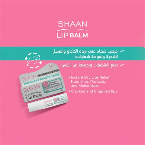 Strawberry Lip Balm Shaan