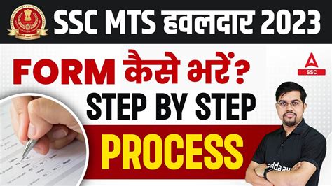 Ssc Mts Form Fill Up Ssc Mts Online Form Form