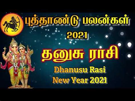 Dhanusu Rasi Puthandu Palan 2021 New Year Predictions 2021 In Tamil