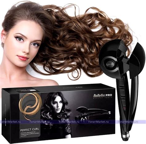 Стайлер Babyliss Pro Perfect Curl ОПТОМ плойка для завивки волос