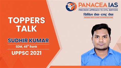 Toppers Talk Sudhir Kumar Uppsc Sdm Rank Panacea Ias