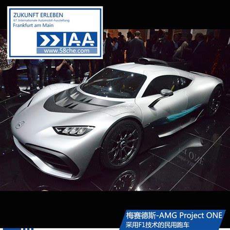 2017法蘭克福車展 Amg Project One實拍 每日頭條