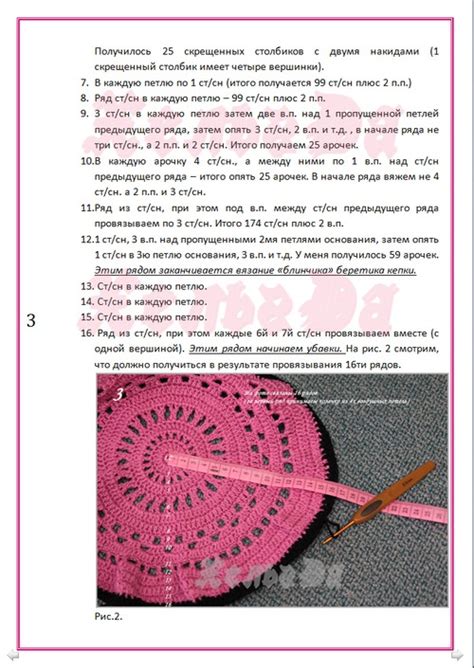 Кепка "Гаврош". Обсуждение на LiveInternet - Российский Сервис Онлайн ...