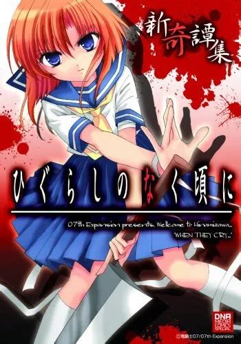 Used Higurashi No Naku Koro Ni Shinkitanshuu Anthology Comic Book