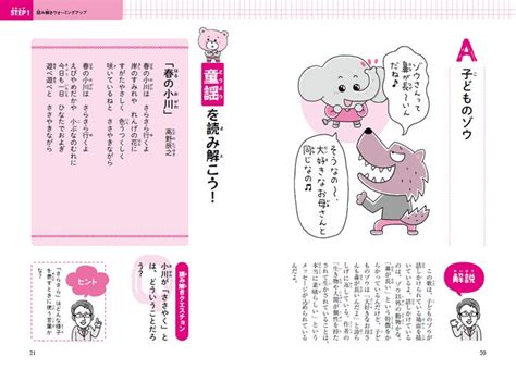 新刊『12歳までに知っておきたい読解力図鑑』31 発売 —シリーズ累計28万部突破！教育学者・齋藤孝氏によるシリーズ第3弾 株式会社日本