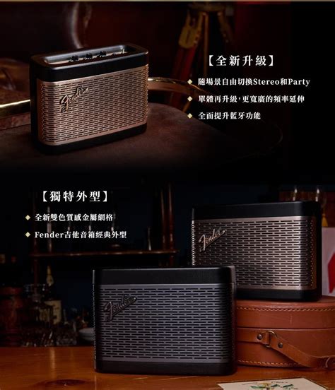 Fender 南紡購物中心 NEWPORT 2 無線藍牙喇叭 黑 香檳金 PChome 24h購物