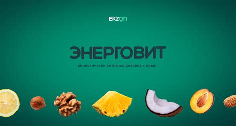 Energovit – a boost of energy! – Packaging Of The World
