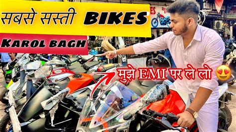 BIKE MARKET Karol Bagh 2022 Ninja KTM Showroom Wali Second Hand