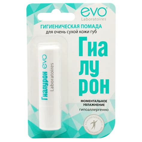 EVO гиалурон помада губная гигиеническая 2,8ГР - купить по выгодной ...
