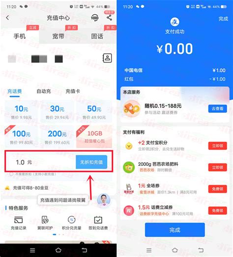 支付宝269个积分兑换1元电信手机话费 亲测秒到账 活动资讯网