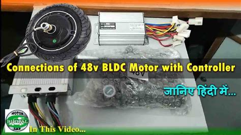 Bldc Motor Controller Connections