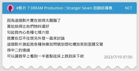 Dream Production Stranger Seven Nct Dcard