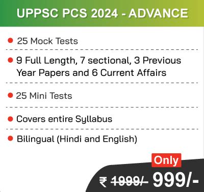 UPPCS Prelims Free Mock Test UPPSC Prelims 2024 Mock Test Series