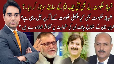 Cross Talk Asad Ullah Khan Orya Maqbool Jan Shaukat Ali Yousafzai