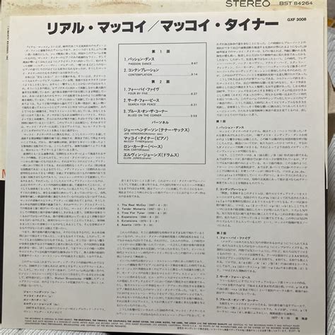 LP マッコイ タイナー McCOY TYNER ザ リアル マッコイ THE REAL McCOY 日本 キング盤