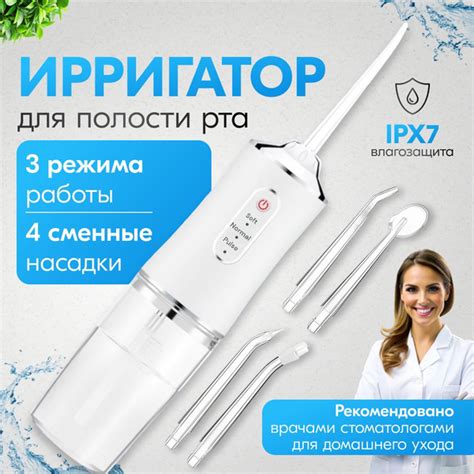 Ирригатор для полости рта - купить по выгодной цене в интернет-магазине ...