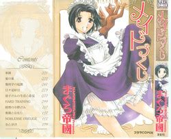 Artist Maguro Teikoku Nhentai Hentai Doujinshi And Manga