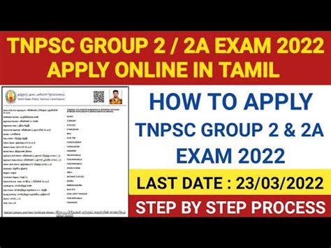 Tnpsc Group 2 2a Apply Online 2022 How To Apply Tnpsc Group 2 Exam