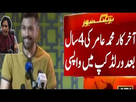 Muhammad Amir Muhhammad Amir Comeback Muhammad Amir Comeback In