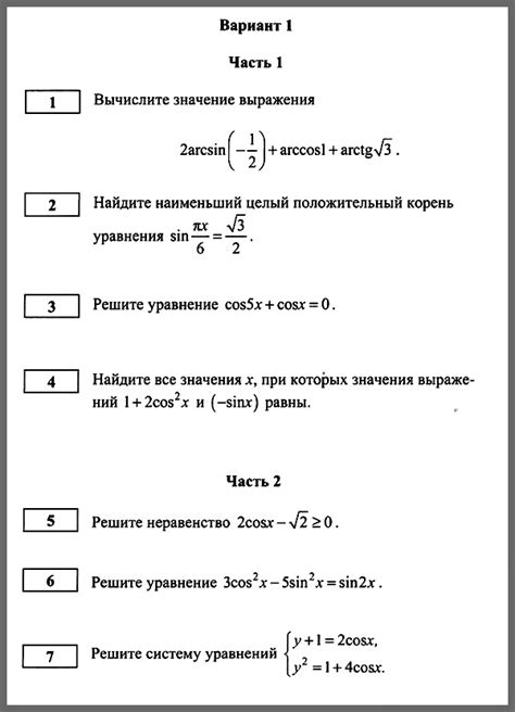 Алгебра 10 Колмогоров Контрольная 4 с ответами
