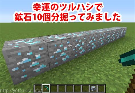 【マインクラフト】幸運エンチャントが便利すぎる！入手方法まとめ