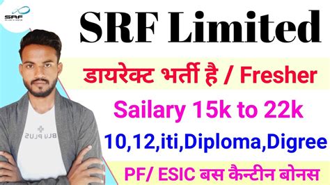 Srf Company Me Job Kaise Paye Srf Recruitment 2022 Letest Job In