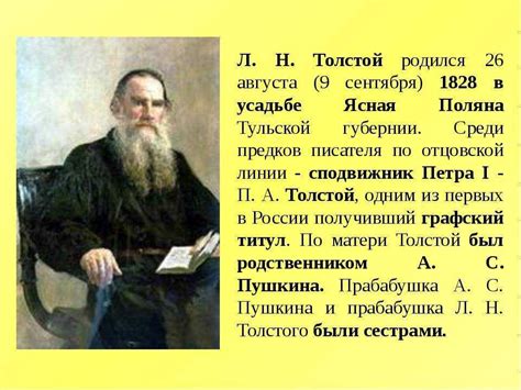 Биография Л Н Толстого - 50 фото