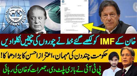 What Happened After Writing Letter To Imf Aitzaz Ahsan Big