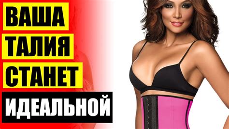 Пояс для похудения электрический отзывы ⚡ - YouTube