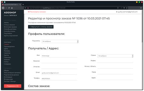 Куда приходят заказы с интернет-магазина