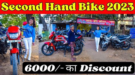 Second Hand Bike Ranchi 2023 Second Hand Milaga Bike Ranchi Used