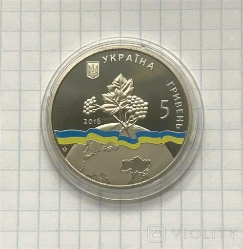 5 гривнів Україна непостійний член ради безпеки оон. (116721382 ...