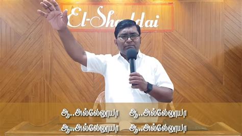 Praise And Worship Tamil Christian Songs J Jeyakumar El Shaddai