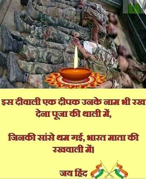 Jai Hind 🇮🇳 Jai Jawan 🇮🇳 Indian Army Quotes Lovely Good Morning