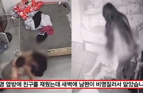 “새벽에 제 남편 성x행한 친구 끌고 경찰서갔습니다” 진짜 믿었던 여성친구가 새벽에 남편한테 한 정신나간 짓 Newsnack