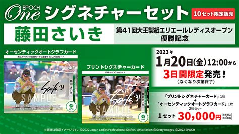 通常盤セット エポック ワン【18枚セット】≪jlpgaアワード2022≫シグネチャーセット エポック社の公式オンラインショップです。限定商品