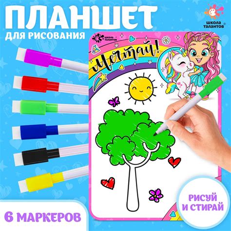 Набор для творчества «Планшет для рисования. Девочка и единорог ...
