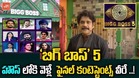 Bigg Boss Season 5 Telugu Official Contestants List Bigg Boss 5 Promo