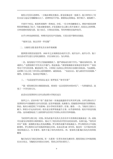 2023年最新中学教师资格证笔试资料分享📕：答题模板 考试题库（含解析） 高频考点 重难点知识点总结（三门汇总），看完这些电子版资料，顺利通过中学教资笔试，拿到教师资格证 ️ 知乎