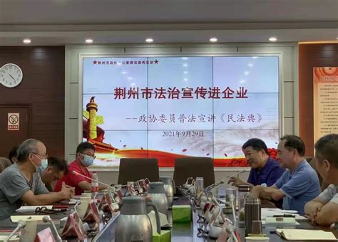 发 布 者民革荆州市委会 浏览次数2791 发布时间2021 10 09