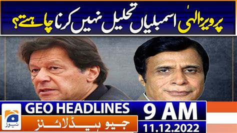 Geo Headlines Today 9 AM Imran Khan Announces To Dissolve Assemblies