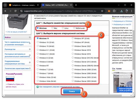Драйвера для Brother MFC-L2700DNR