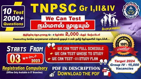 Tnpsc Gr We Can Test New Test Schedule Start Rd Dec