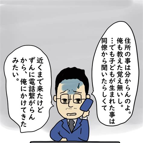 逆らえない相手から、ストーカー被害にあっていた時の話109 アイアム『ずん』 Powered By ライブドアブログ