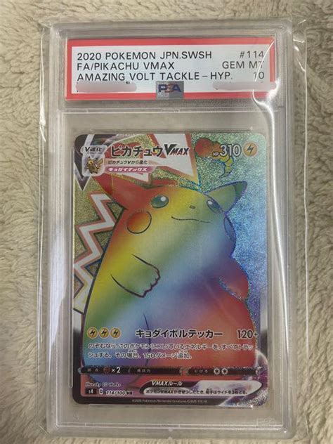 44％割引オレンジ系正規代理店 ポケモンカード ポケカ ピカチュウ V Max Hr トップレア ポケモンカードゲーム トレーディングカード