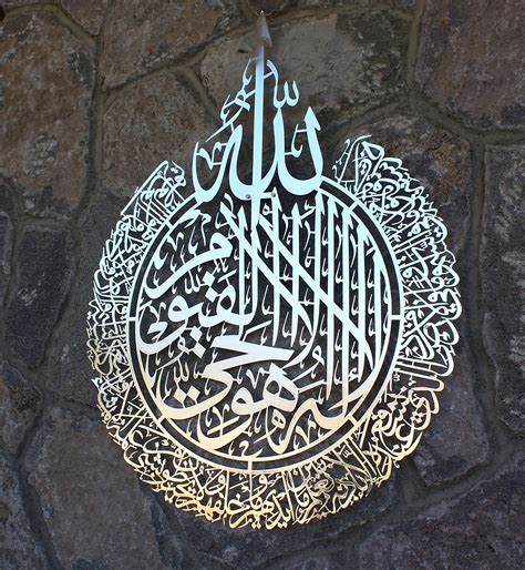 Buy Metal Shiny Large Ayatul Kursi Islamic Wall Art Islamic Wall