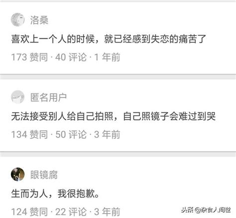 因為我長得醜，所以就該被你們欺負和忽略嗎？ 每日頭條