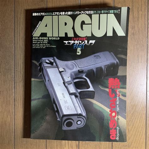 Air Gun エアガン入門 メルカリ