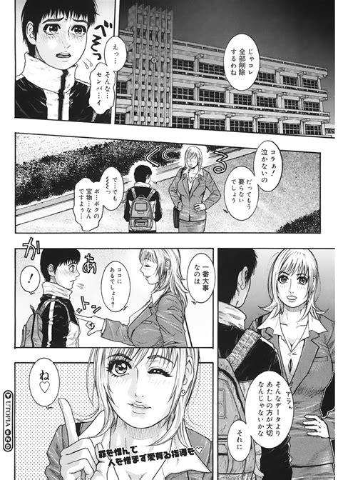 Naka Ochi Page Nhentai Hentai Doujinshi And Manga